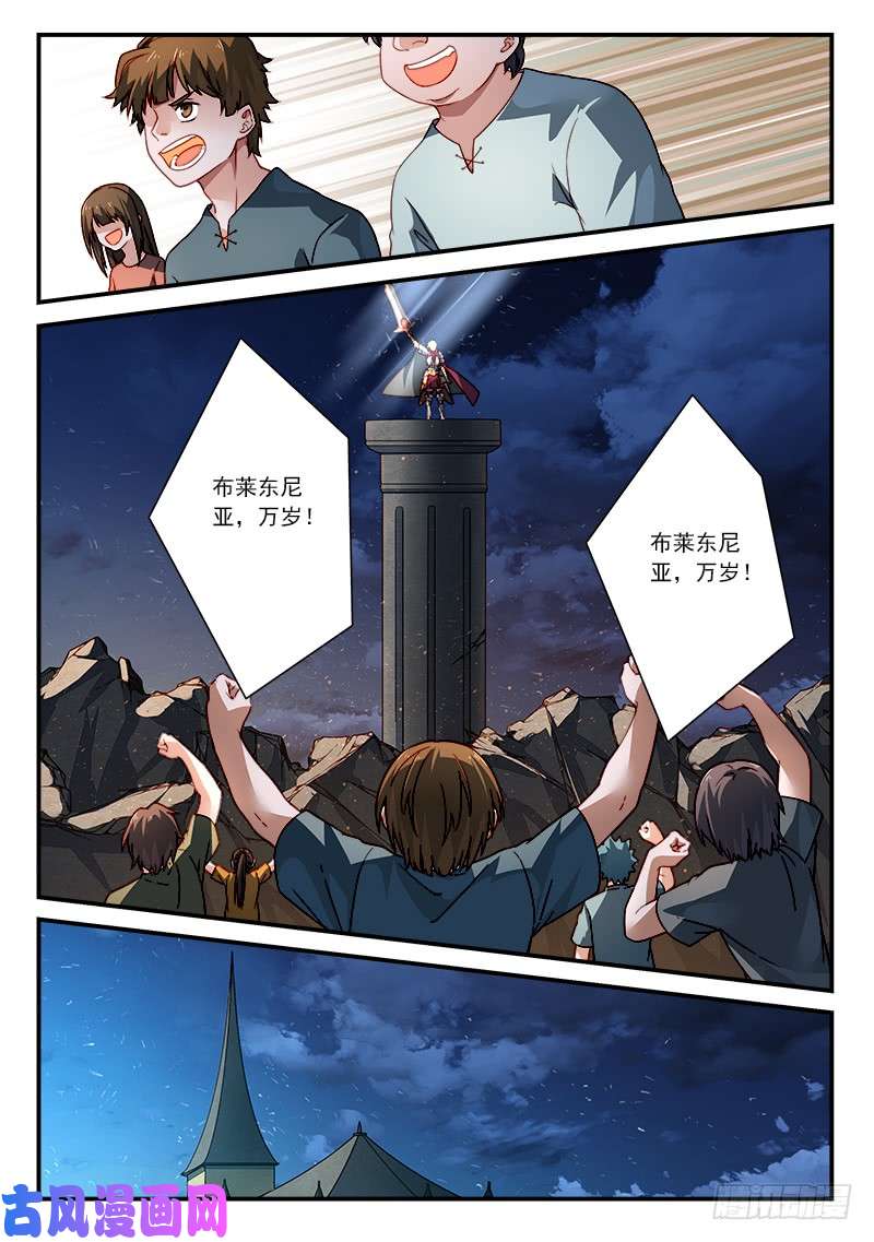 从前有座灵剑山第五百零七话