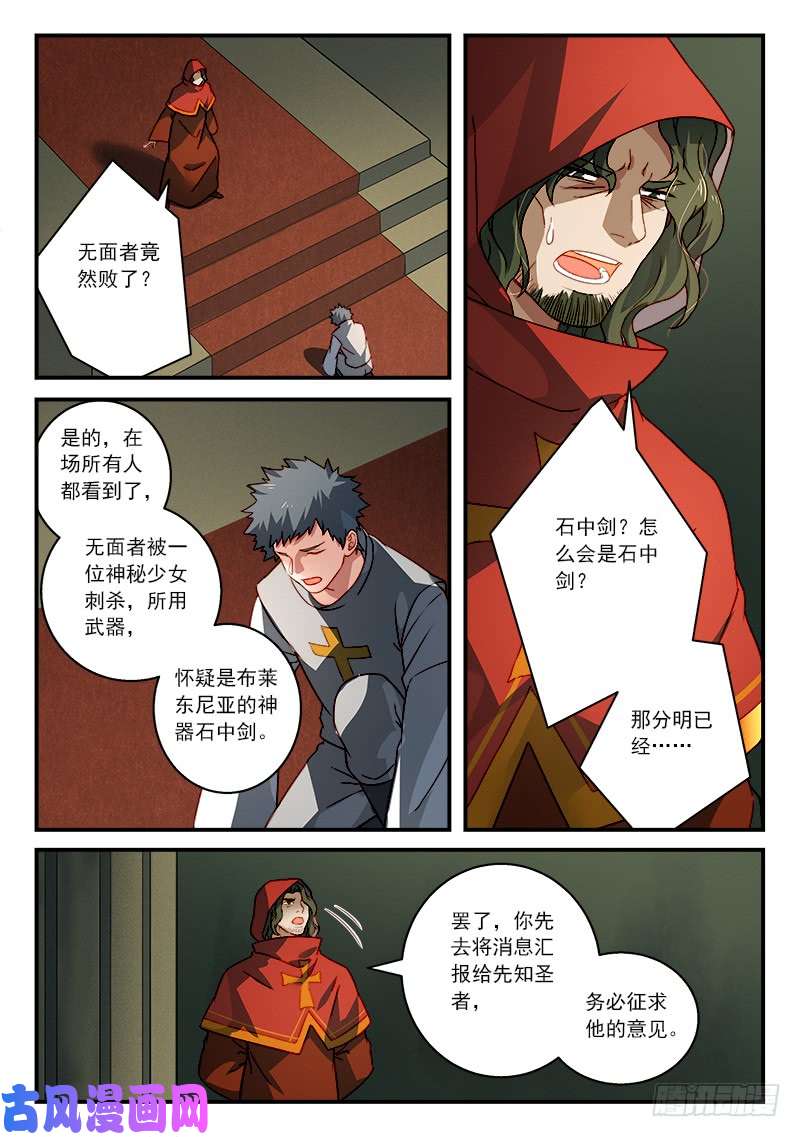 从前有座灵剑山第五百零七话