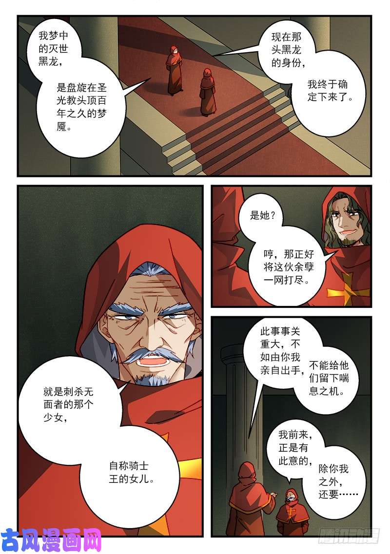 从前有座灵剑山第五百零八话