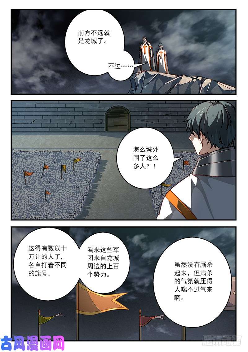 从前有座灵剑山第五百零八话