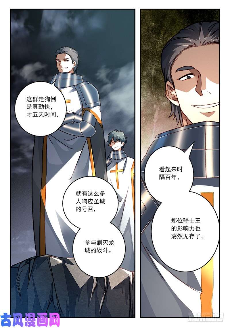 从前有座灵剑山第五百零八话