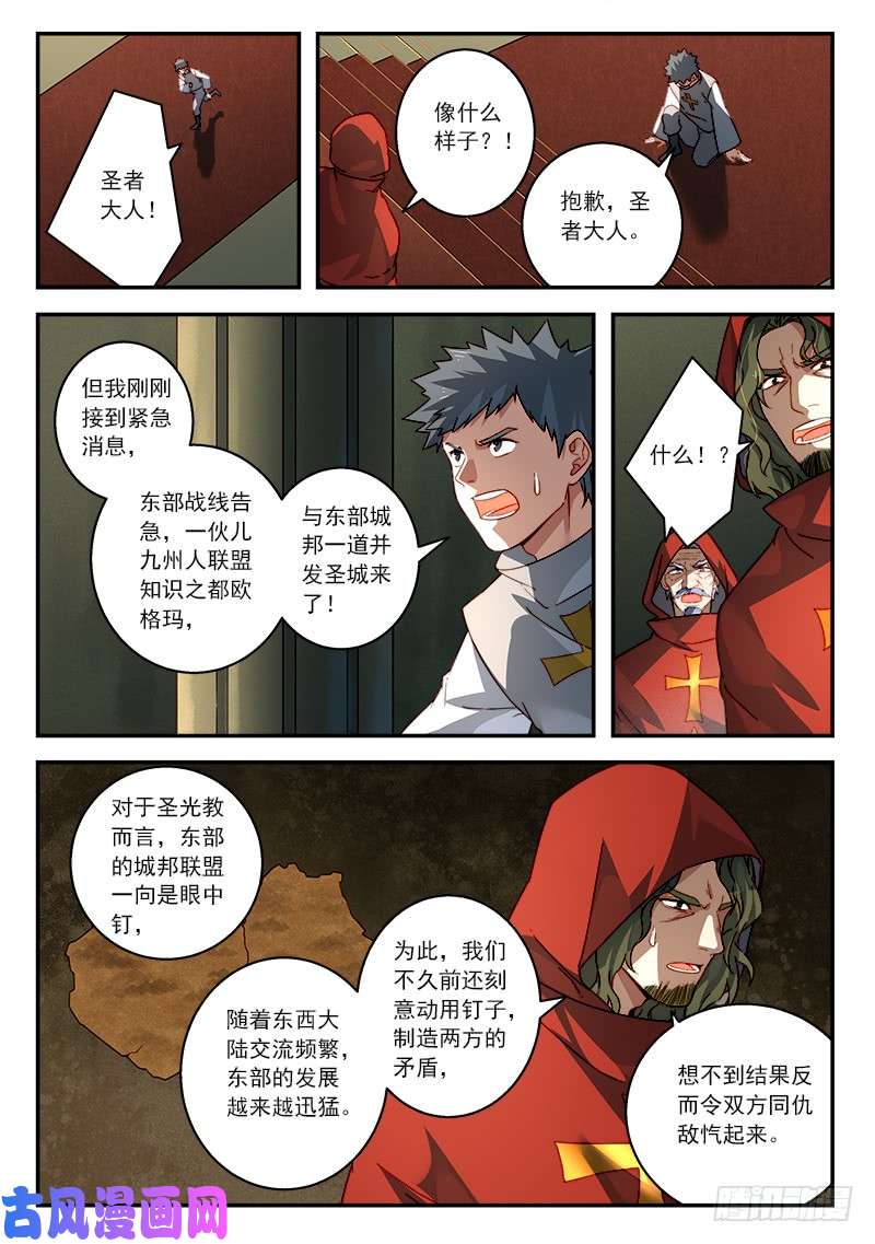 从前有座灵剑山第五百零八话