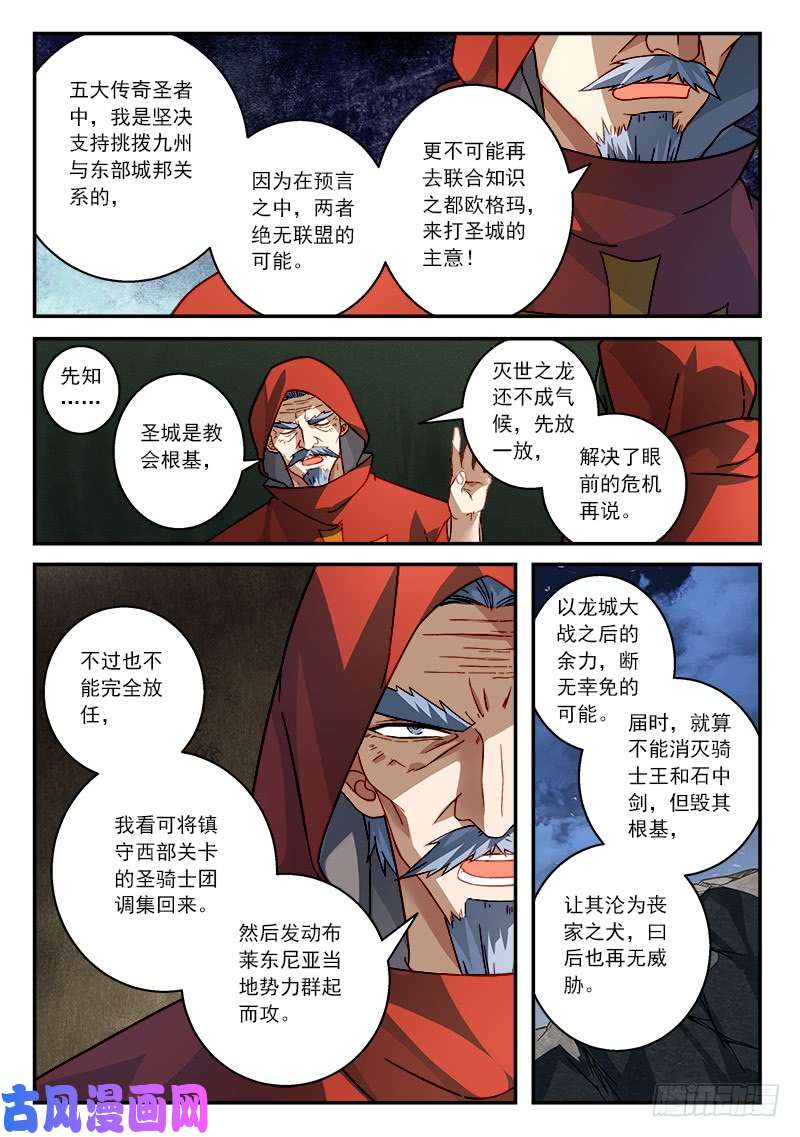 从前有座灵剑山第五百零八话