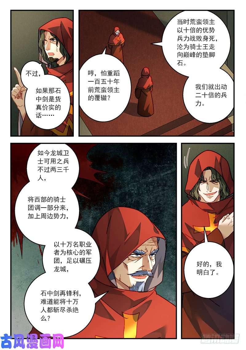 从前有座灵剑山第五百零八话