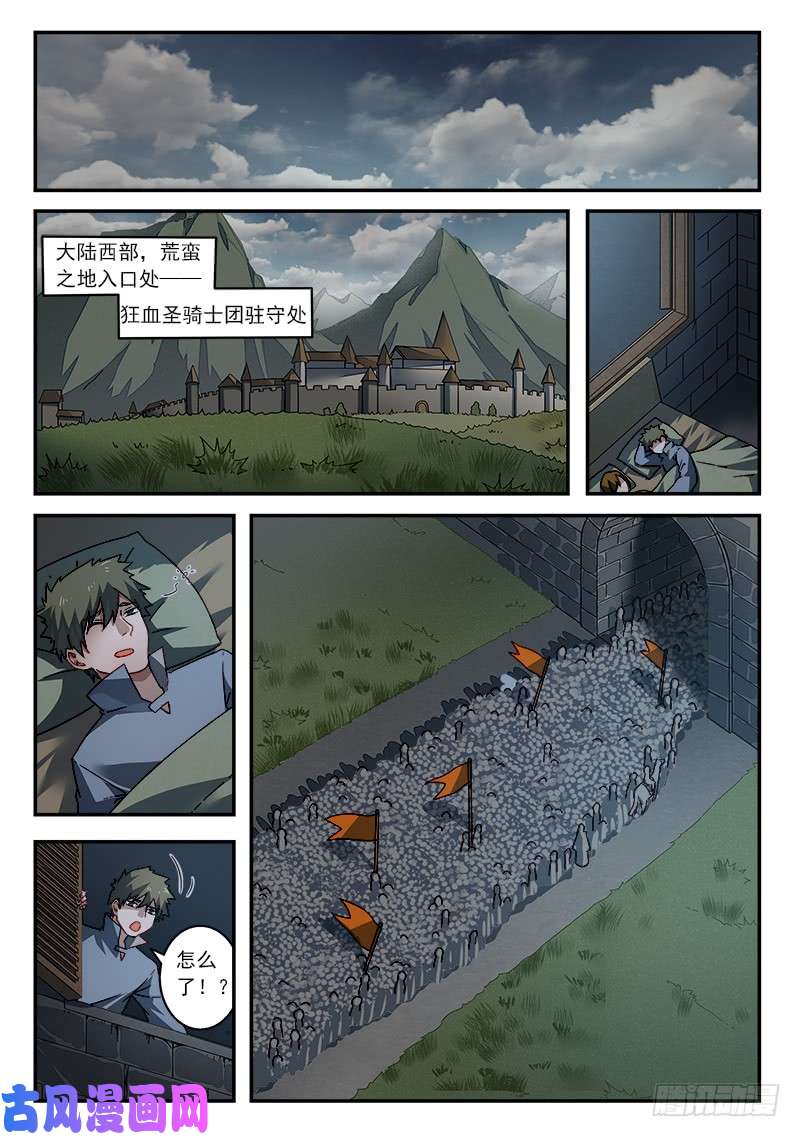 从前有座灵剑山第五百零八话