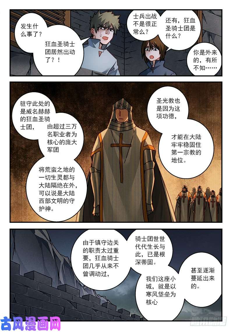 从前有座灵剑山第五百零八话