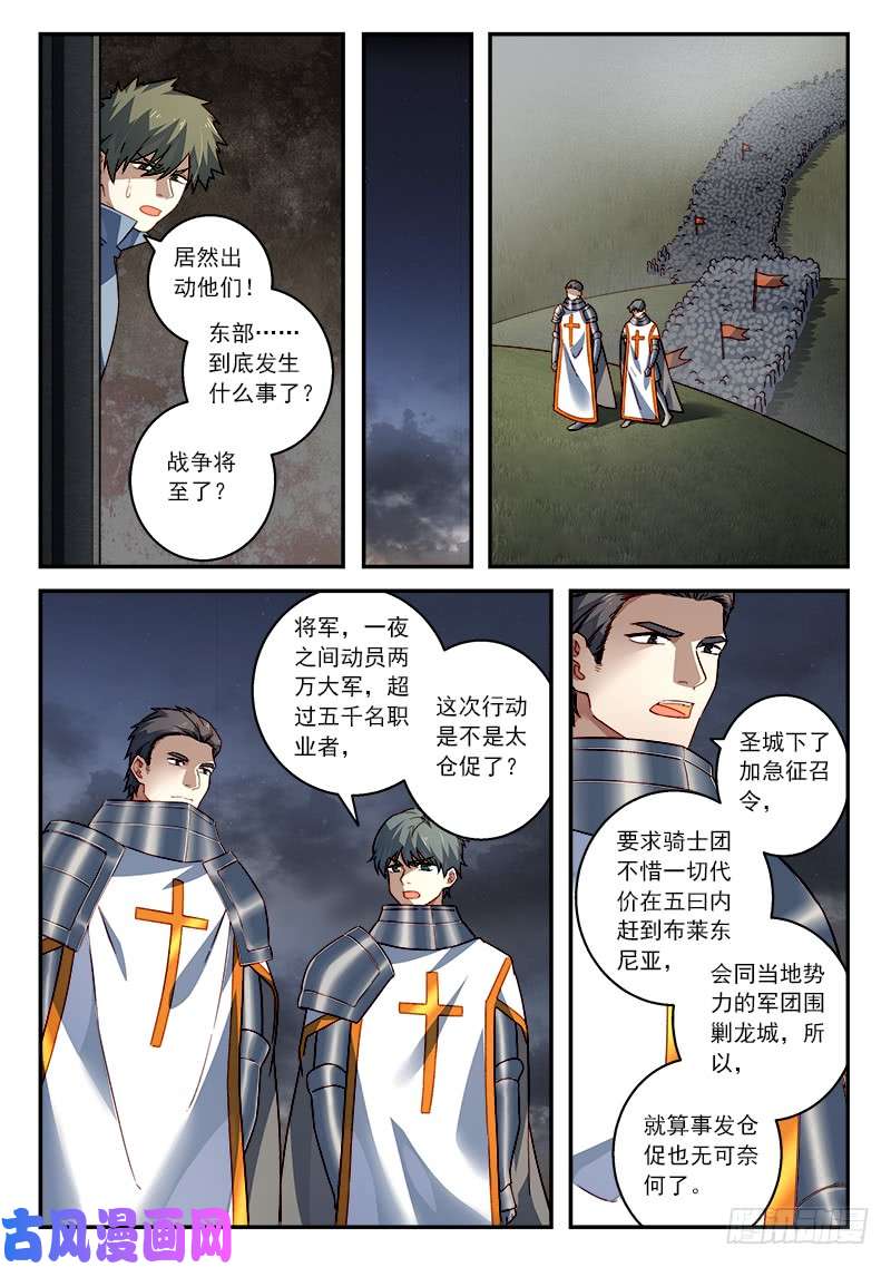 从前有座灵剑山第五百零八话