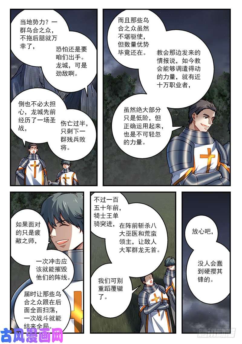 从前有座灵剑山第五百零八话