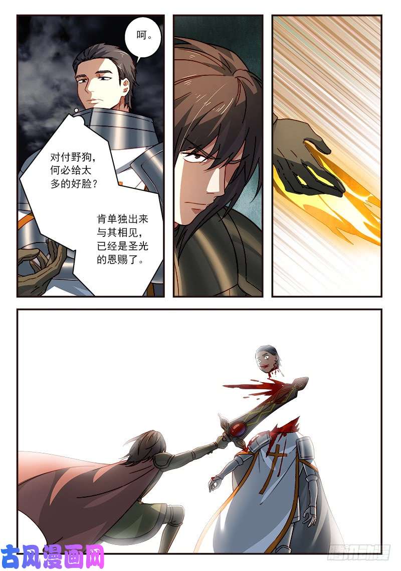 从前有座灵剑山第五百零九话