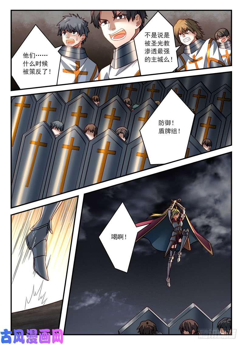 从前有座灵剑山第五百零九话