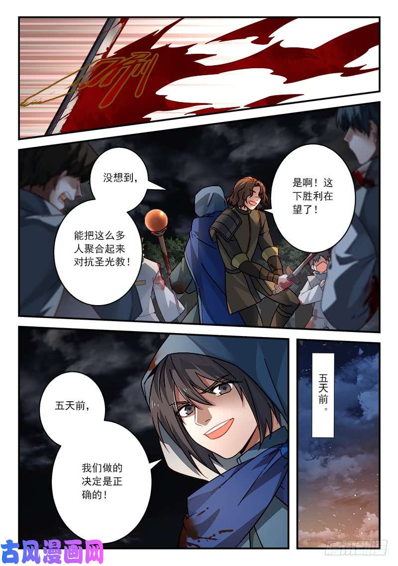 从前有座灵剑山第五百零九话
