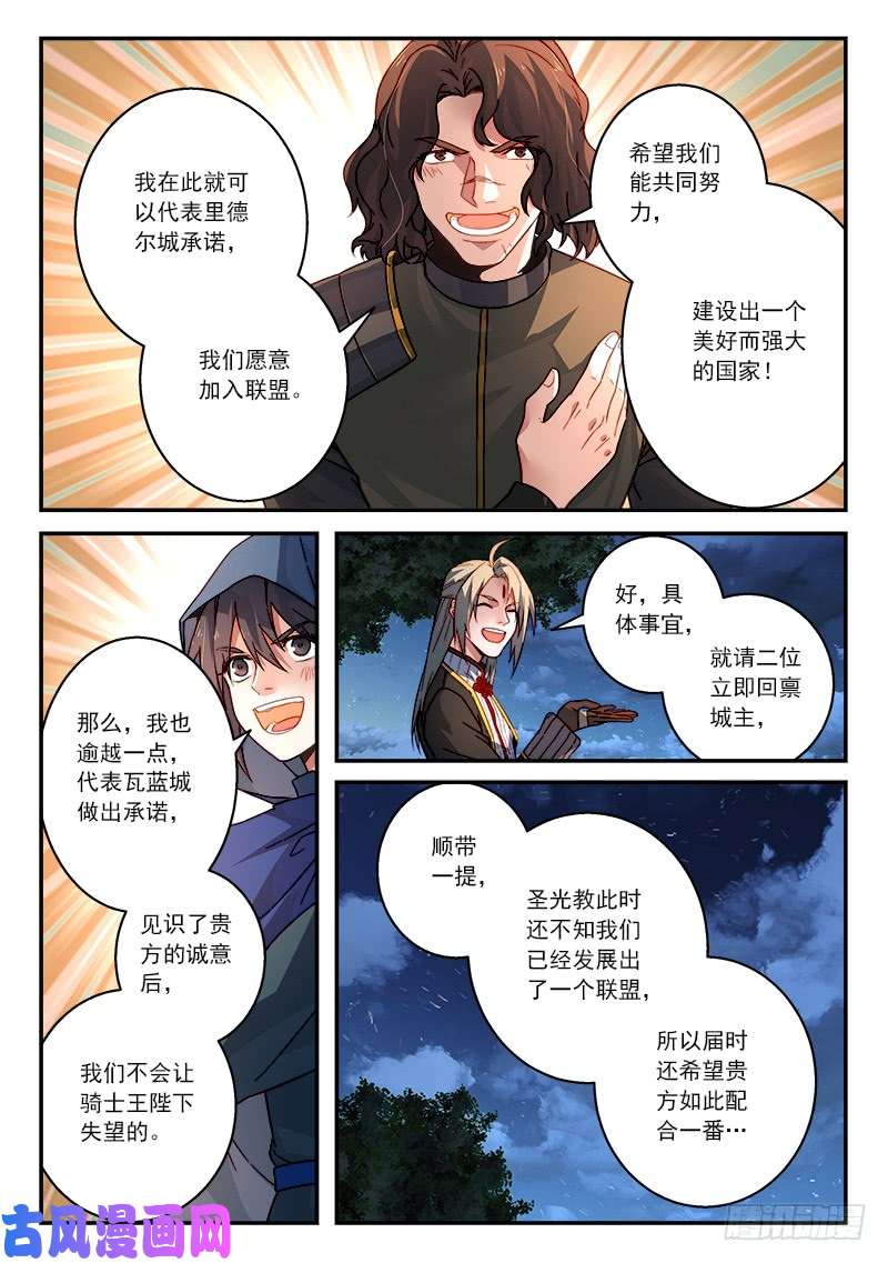 从前有座灵剑山第五百一十话