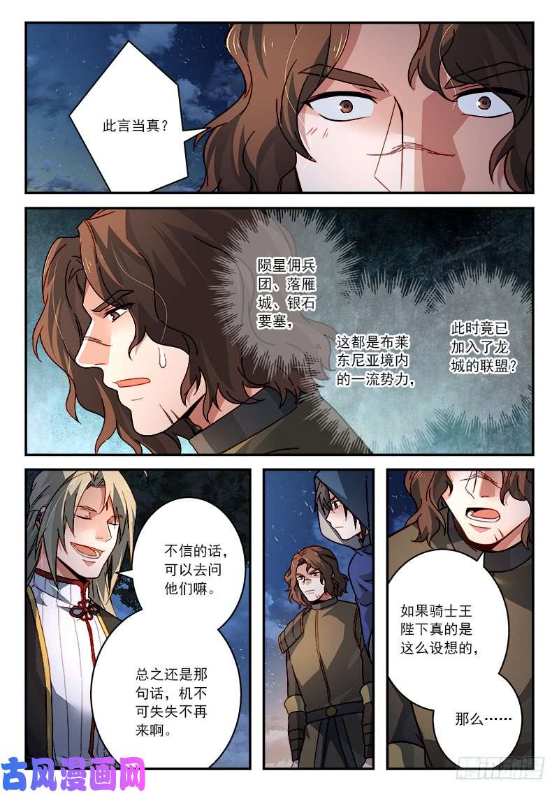 从前有座灵剑山第五百一十话