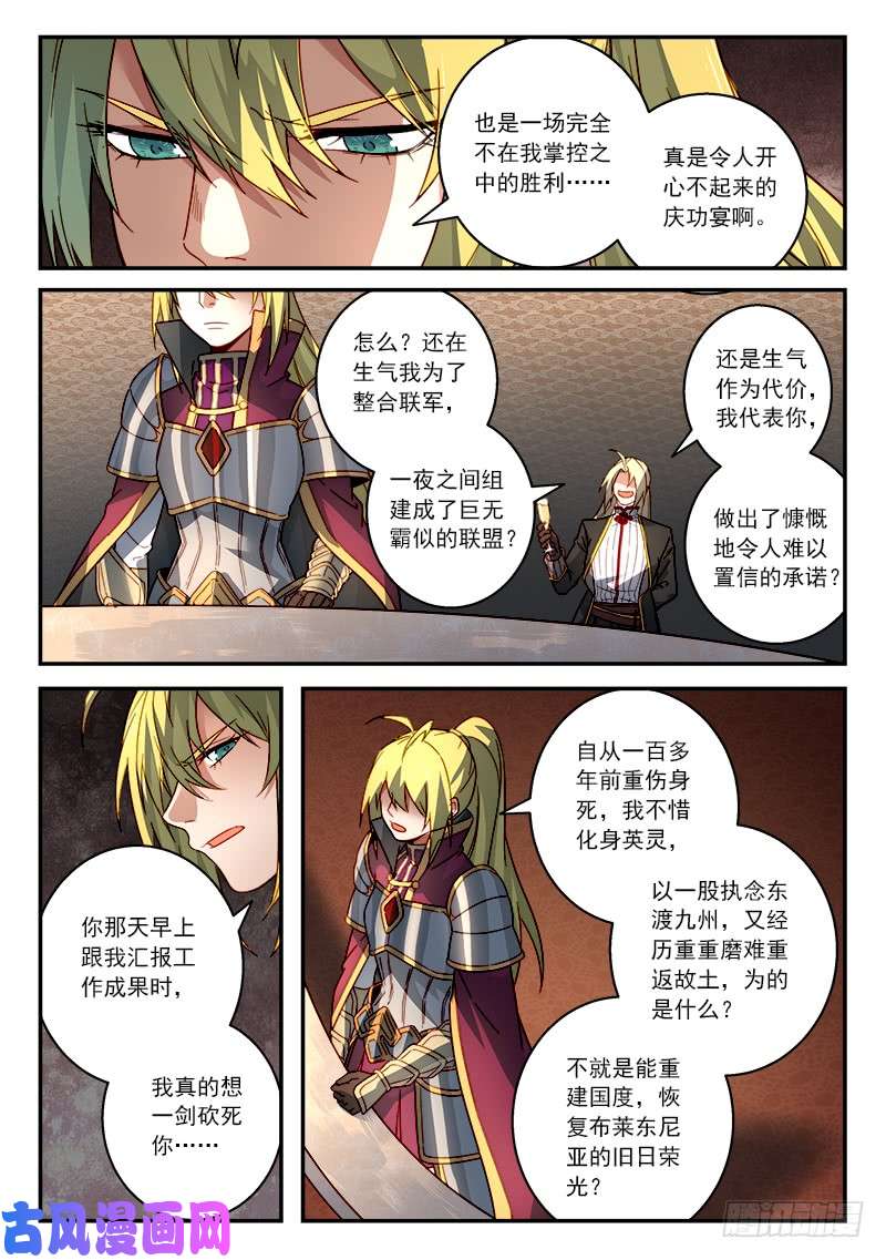 从前有座灵剑山第五百一十一话