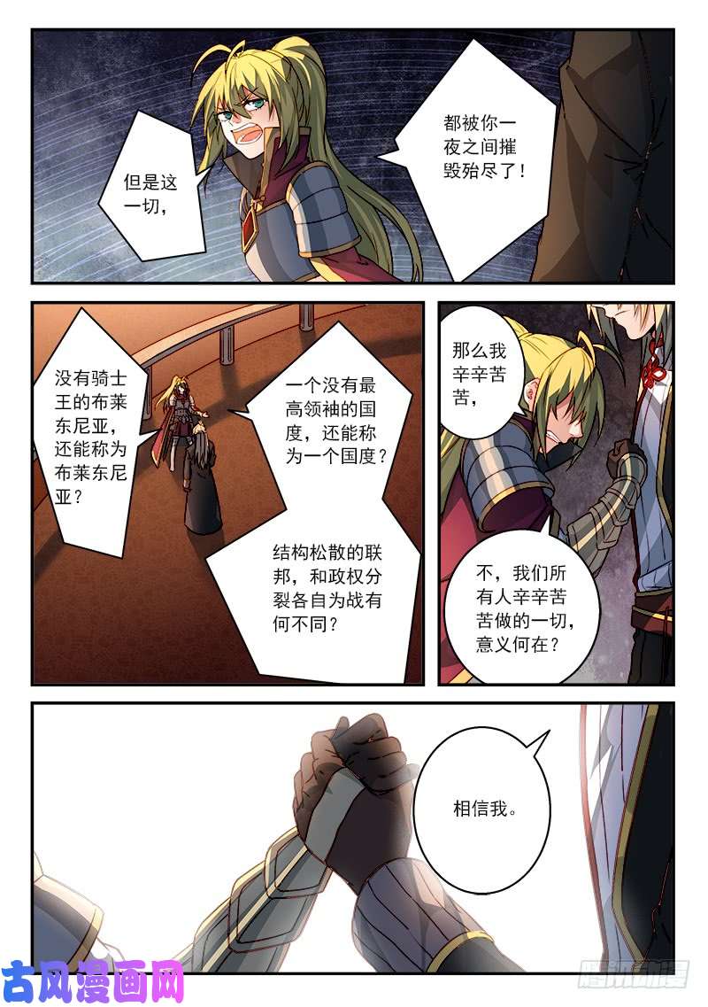 从前有座灵剑山第五百一十一话