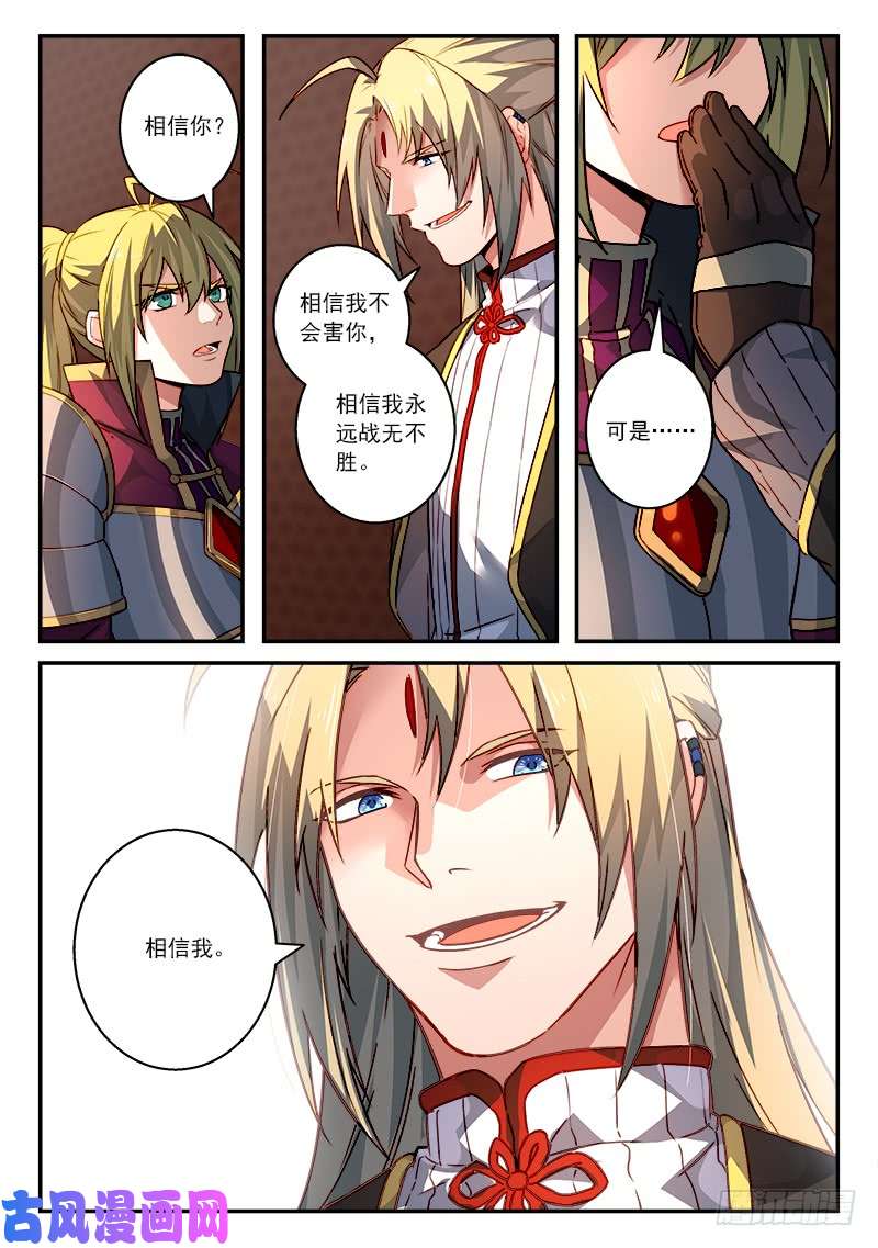 从前有座灵剑山第五百一十一话