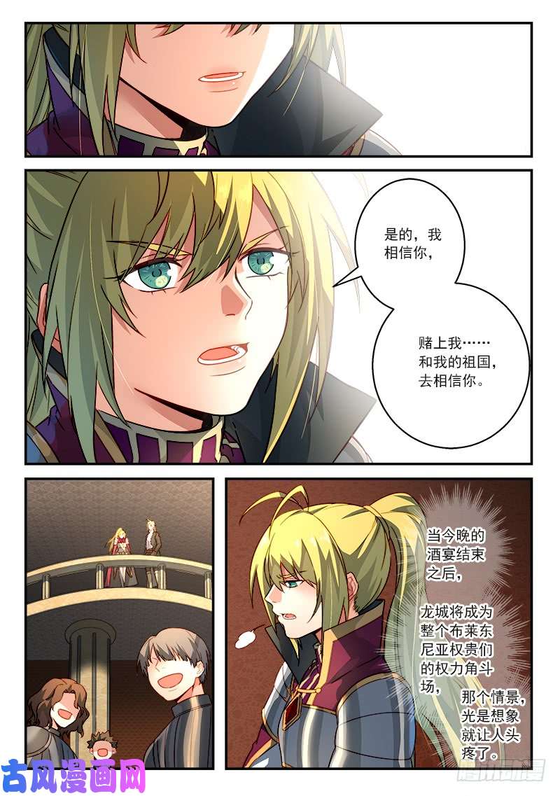 从前有座灵剑山第五百一十一话