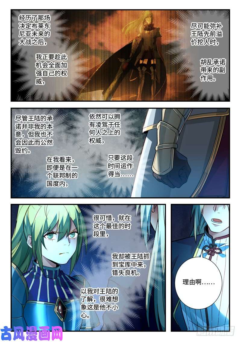 从前有座灵剑山第五百一十三话