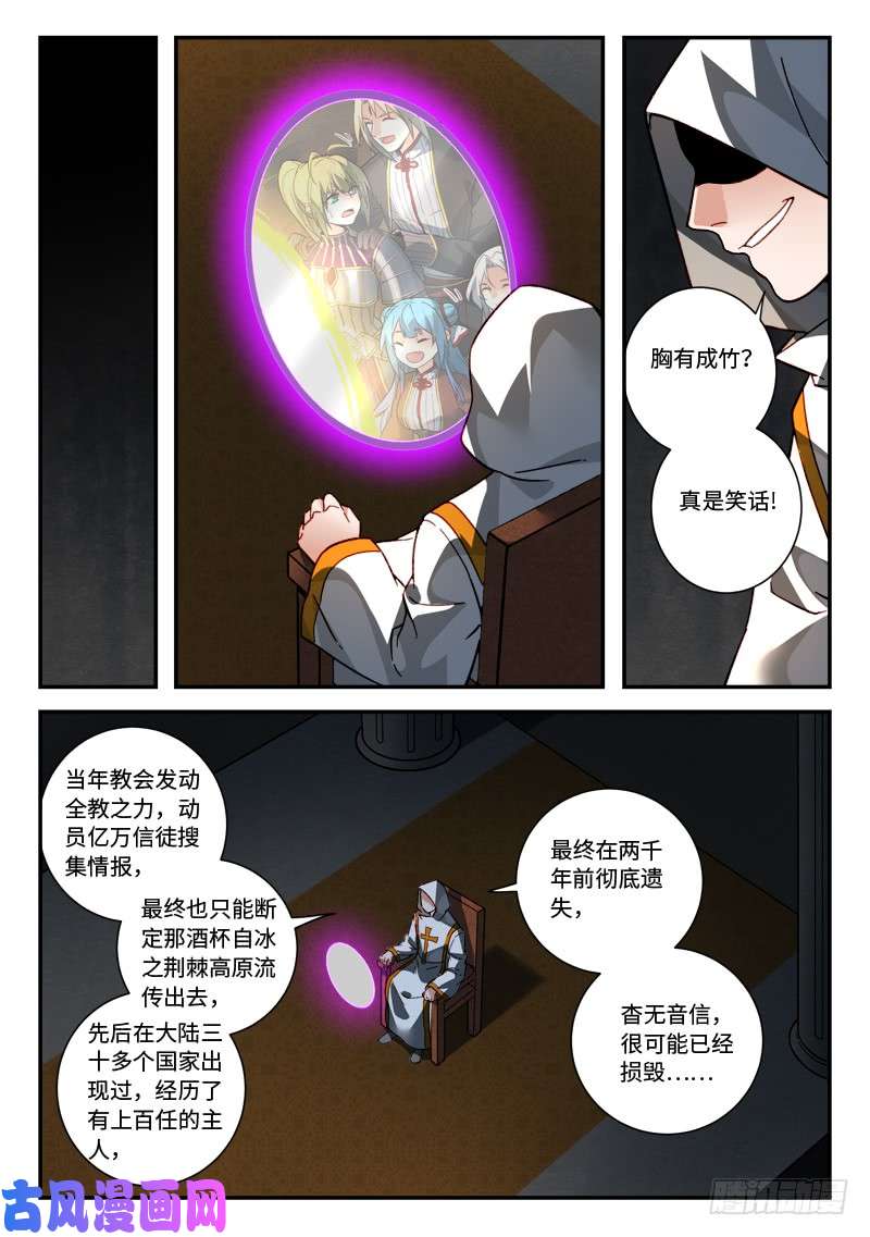 从前有座灵剑山第五百一十六话