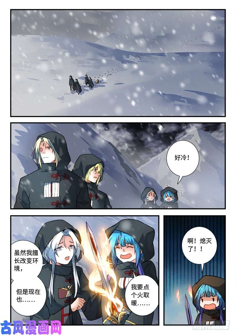 从前有座灵剑山第五百一十六话