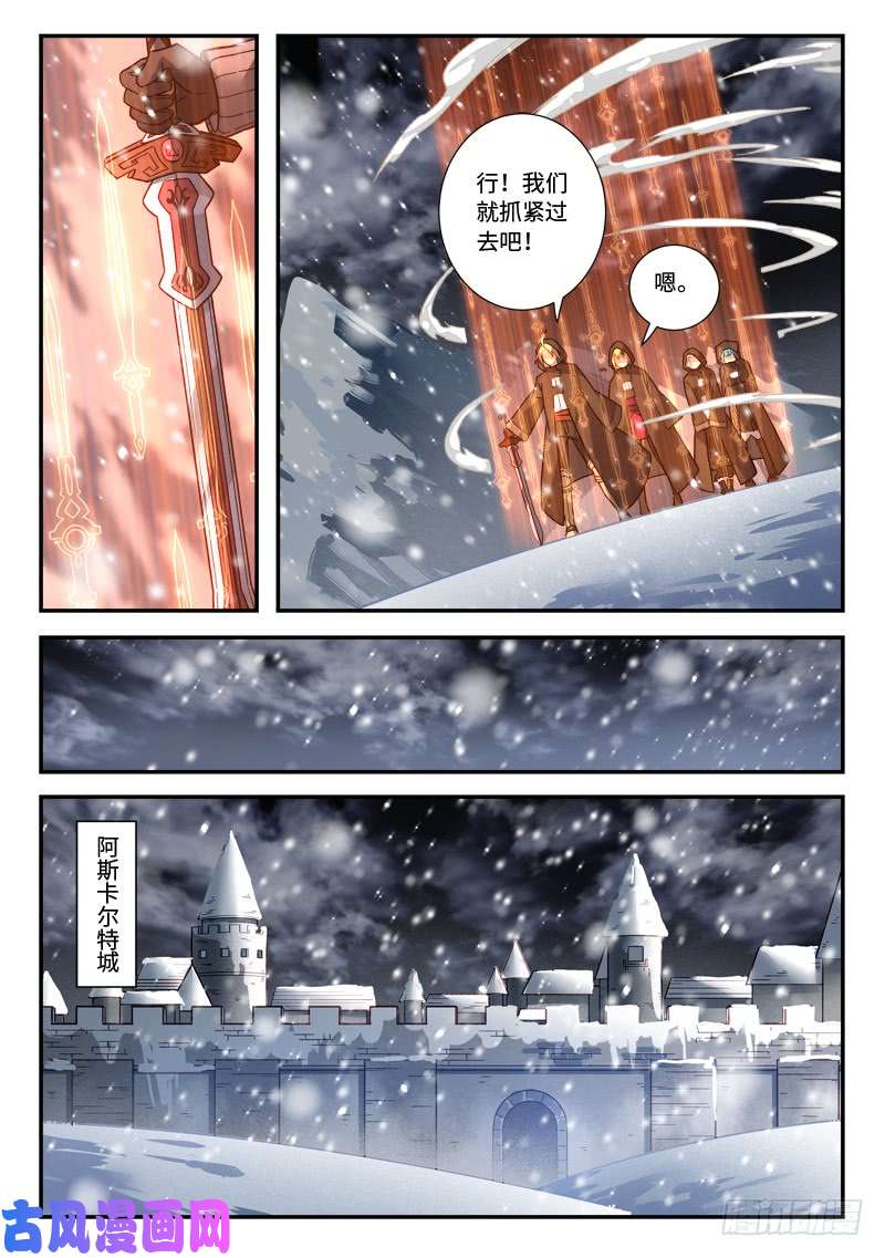 从前有座灵剑山第五百一十六话