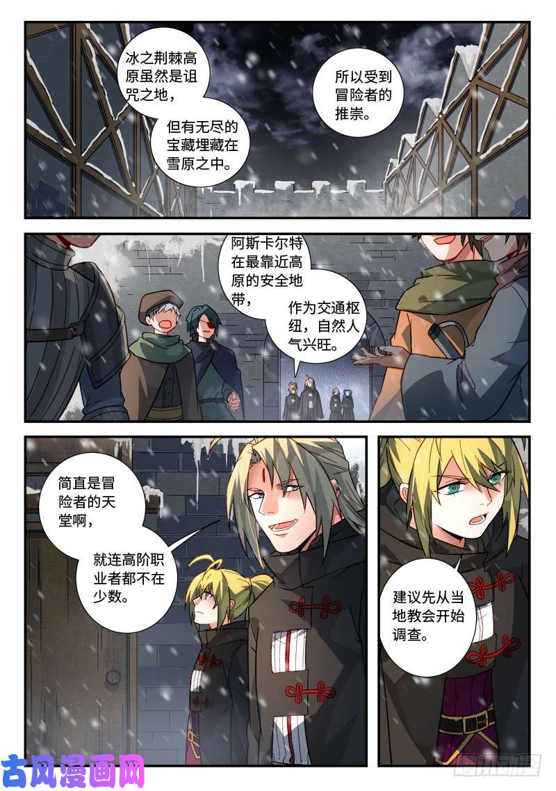 从前有座灵剑山第五百一十六话