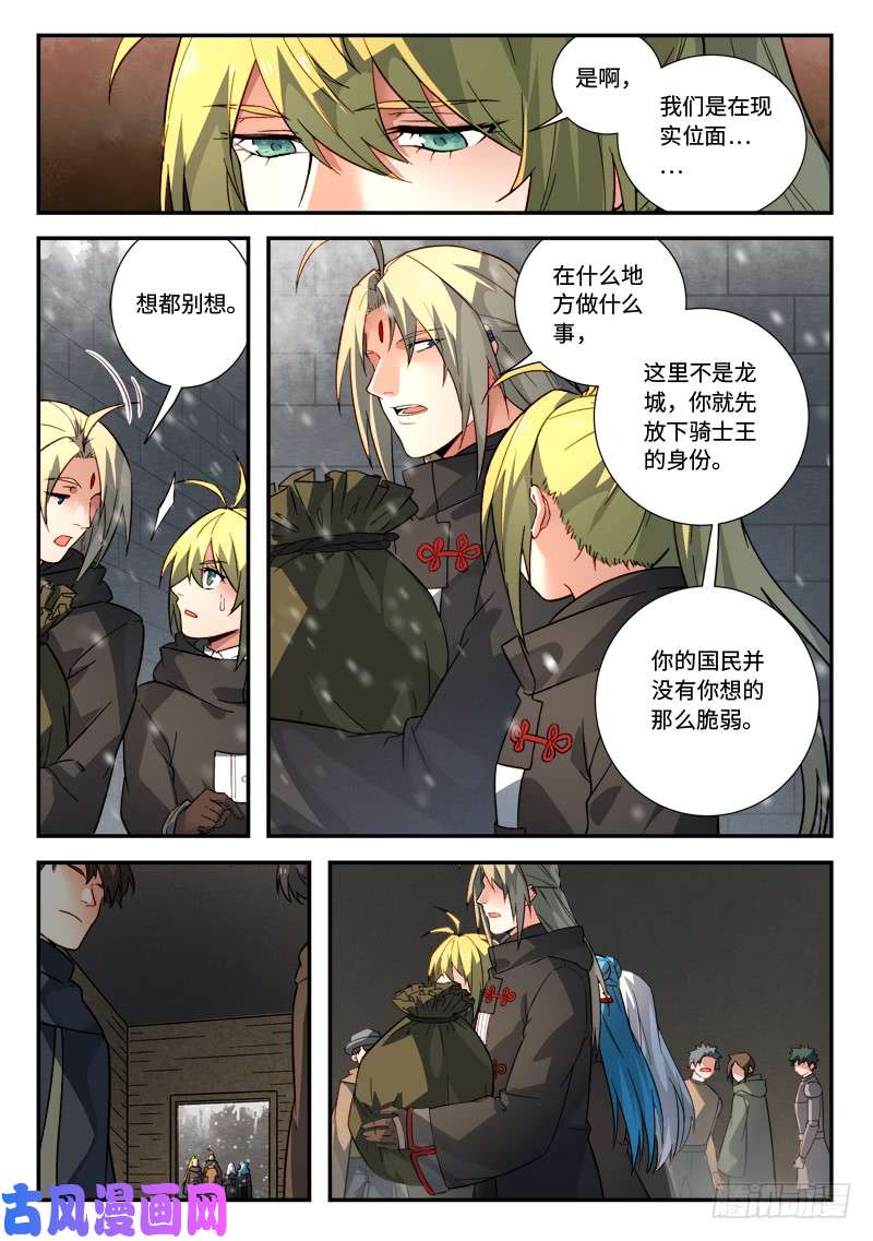 从前有座灵剑山第五百一十七话