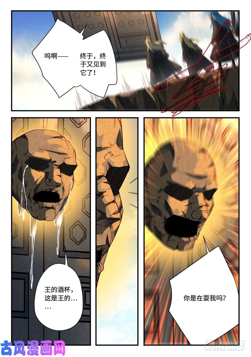 从前有座灵剑山第五百一十八话