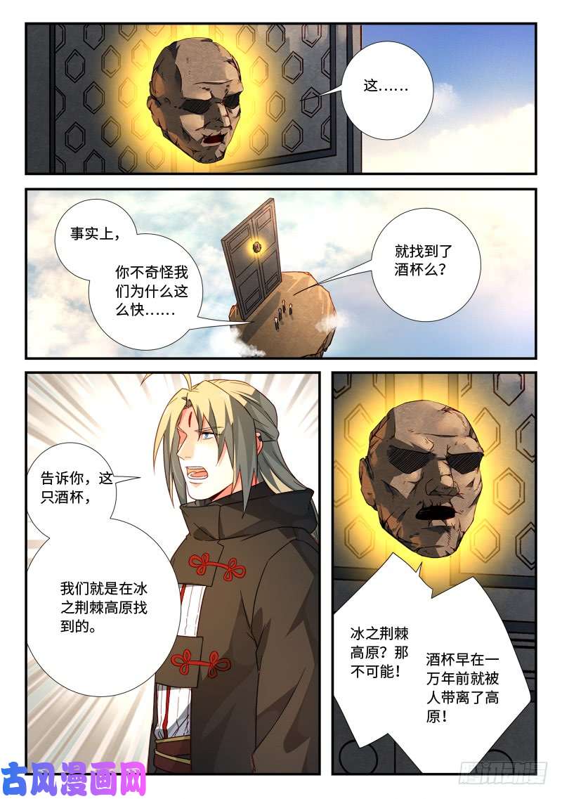 从前有座灵剑山第五百一十八话