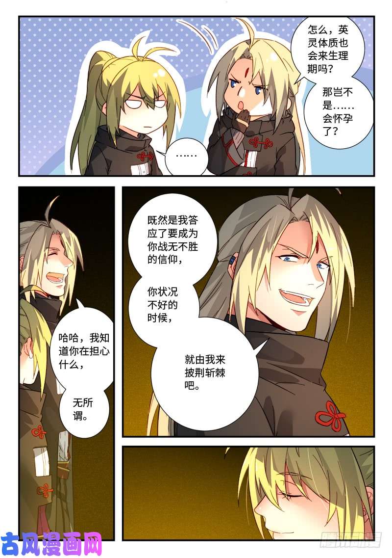 从前有座灵剑山第五百一十九话