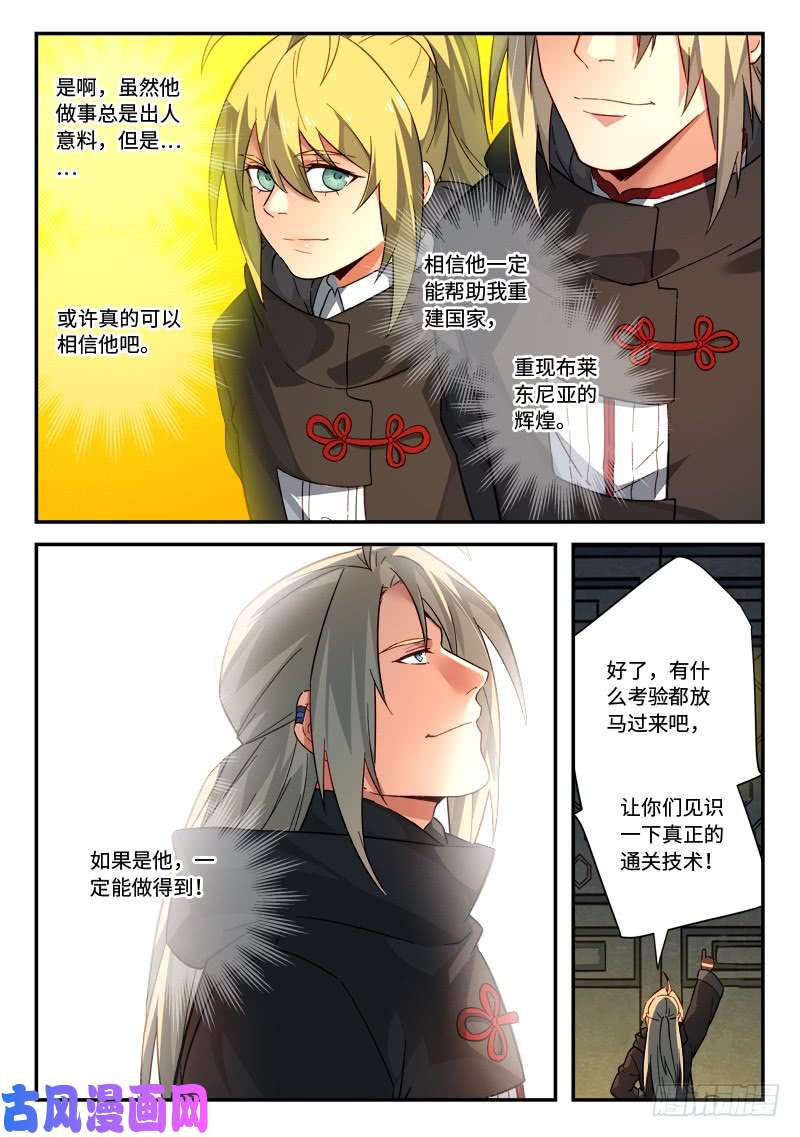 从前有座灵剑山第五百一十九话