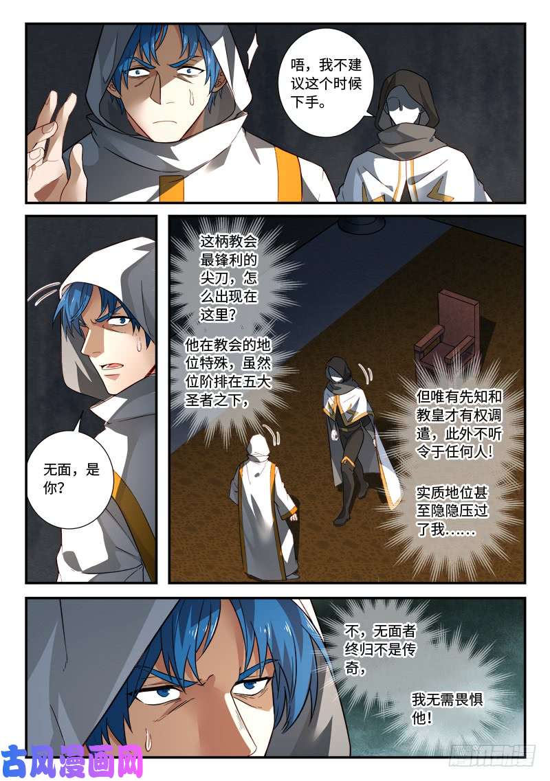 从前有座灵剑山第五百二十二话