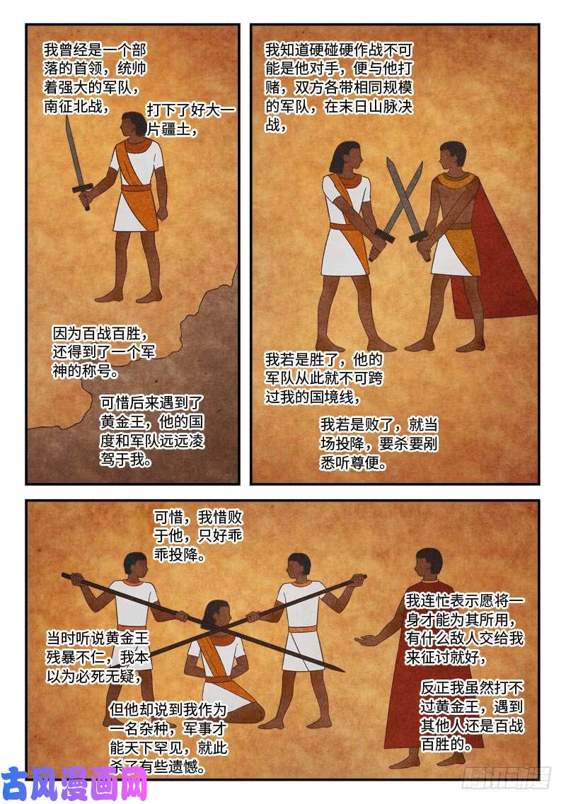 从前有座灵剑山第五百二十三话