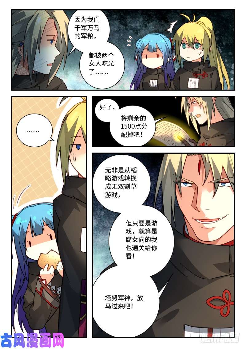 从前有座灵剑山第五百二十五话