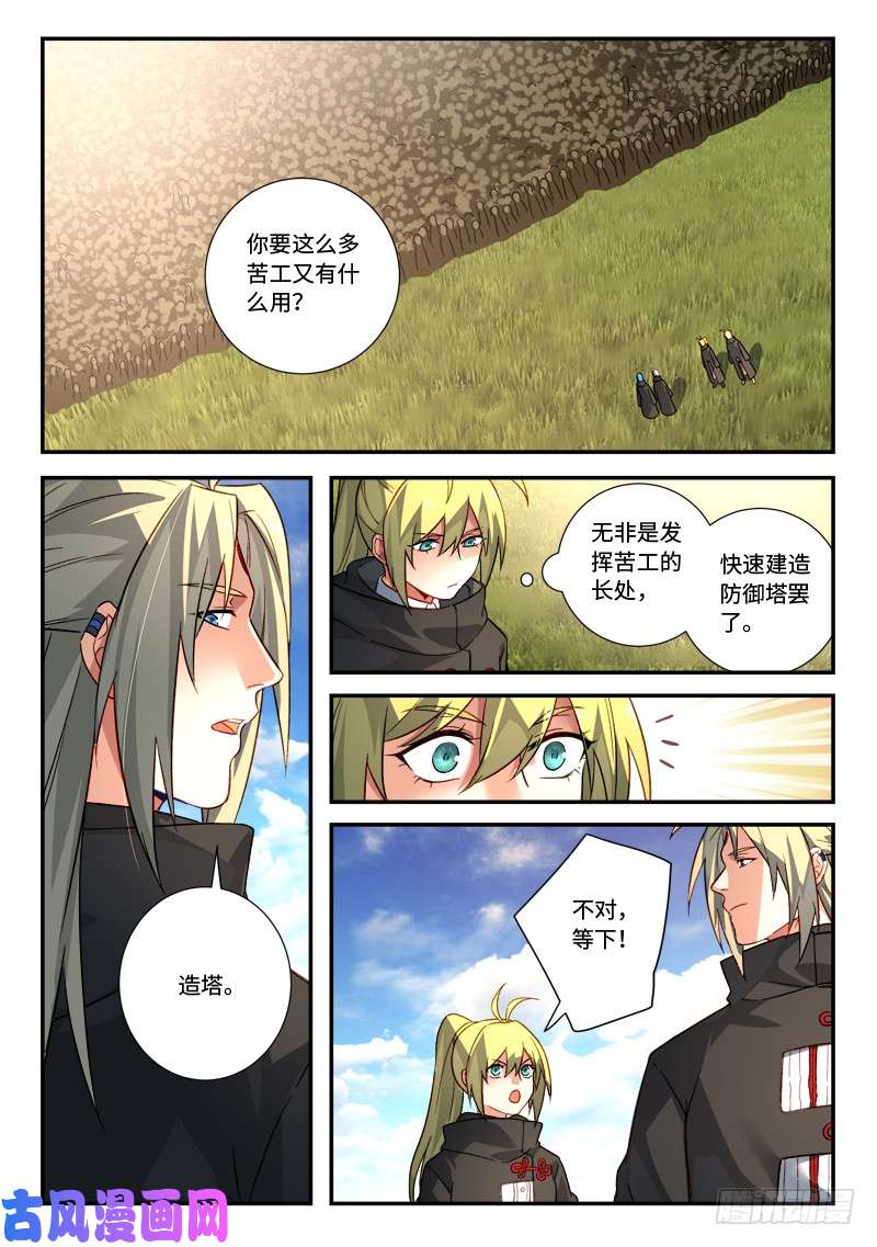 从前有座灵剑山第五百二十六话