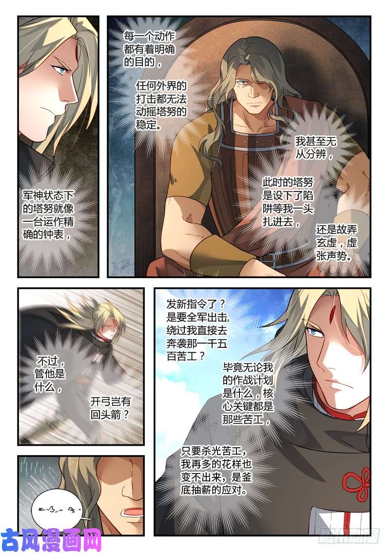 从前有座灵剑山第五百二十七话