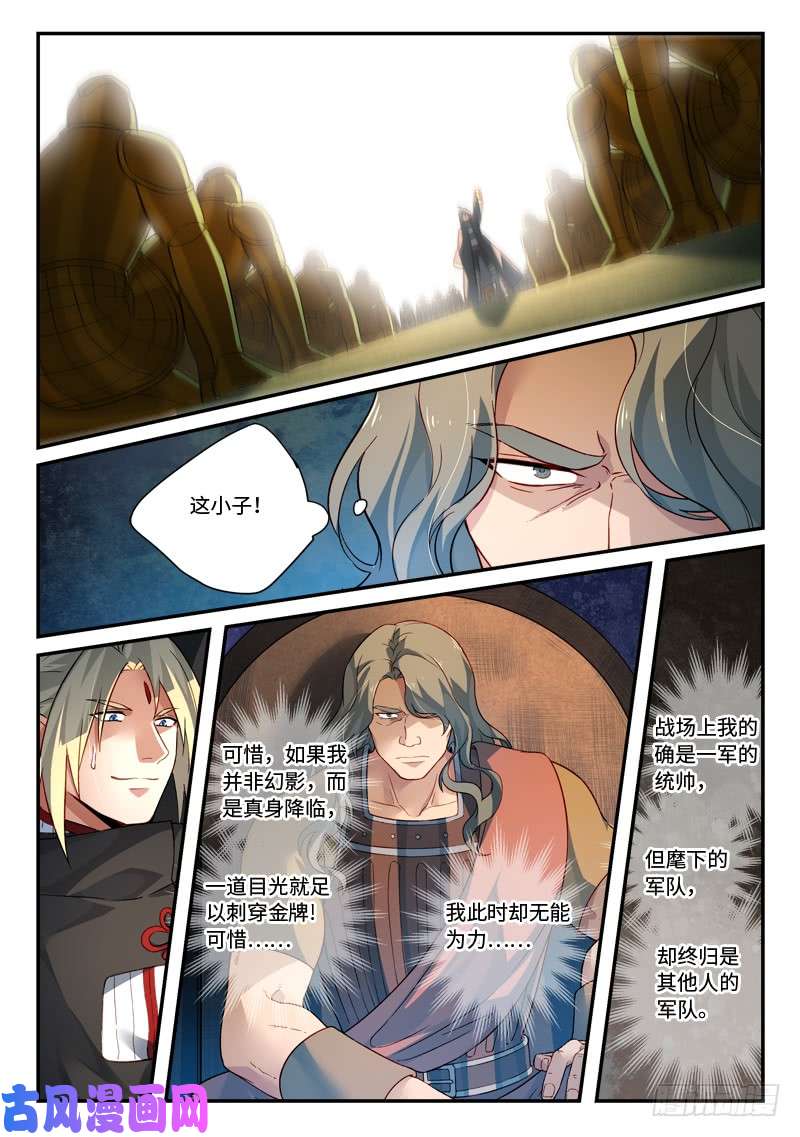 从前有座灵剑山第五百二十七话