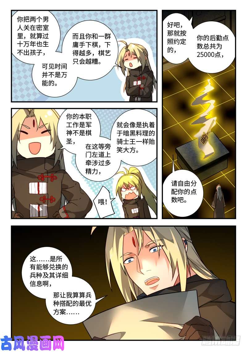 从前有座灵剑山第五百二十四话
