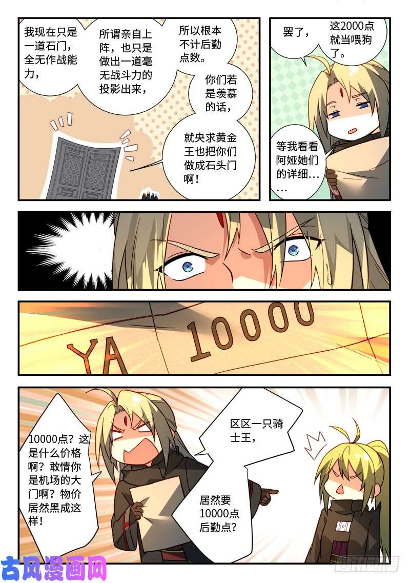 从前有座灵剑山第五百二十四话