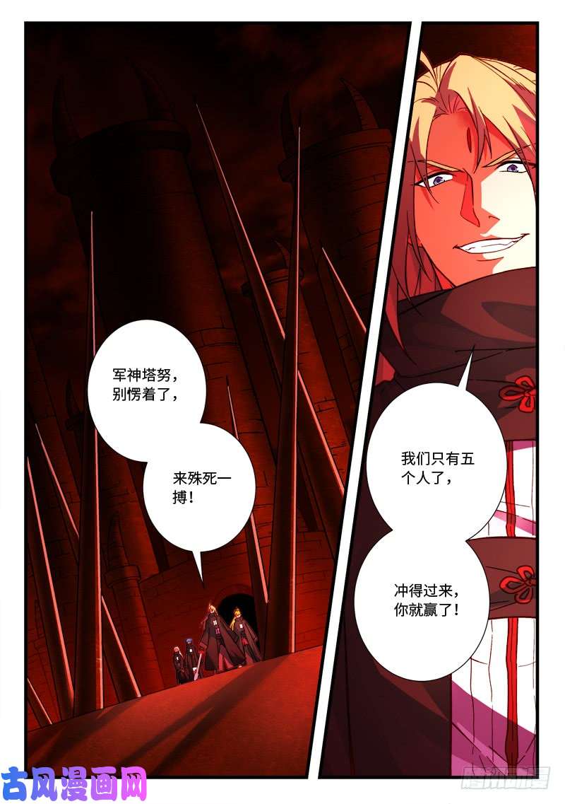 从前有座灵剑山第五百二十八话