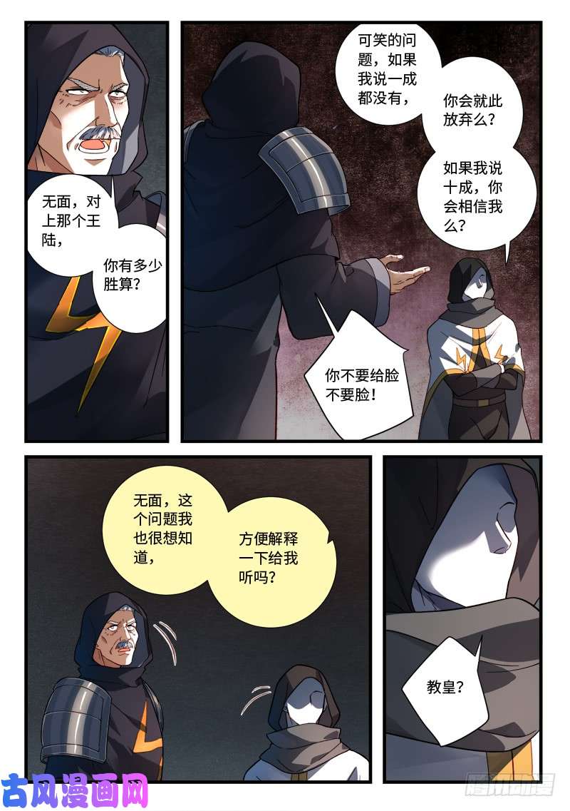 从前有座灵剑山第五百二十八话