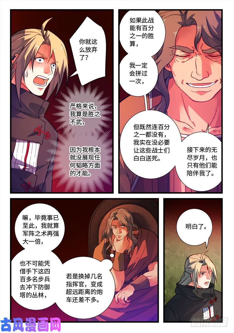从前有座灵剑山第五百二十八话