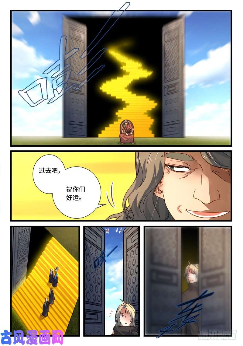 从前有座灵剑山第五百二十八话