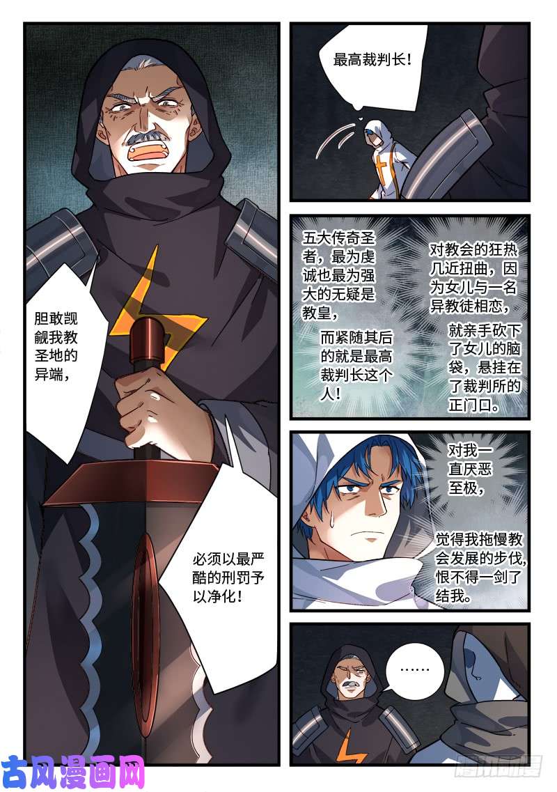 从前有座灵剑山第五百二十八话