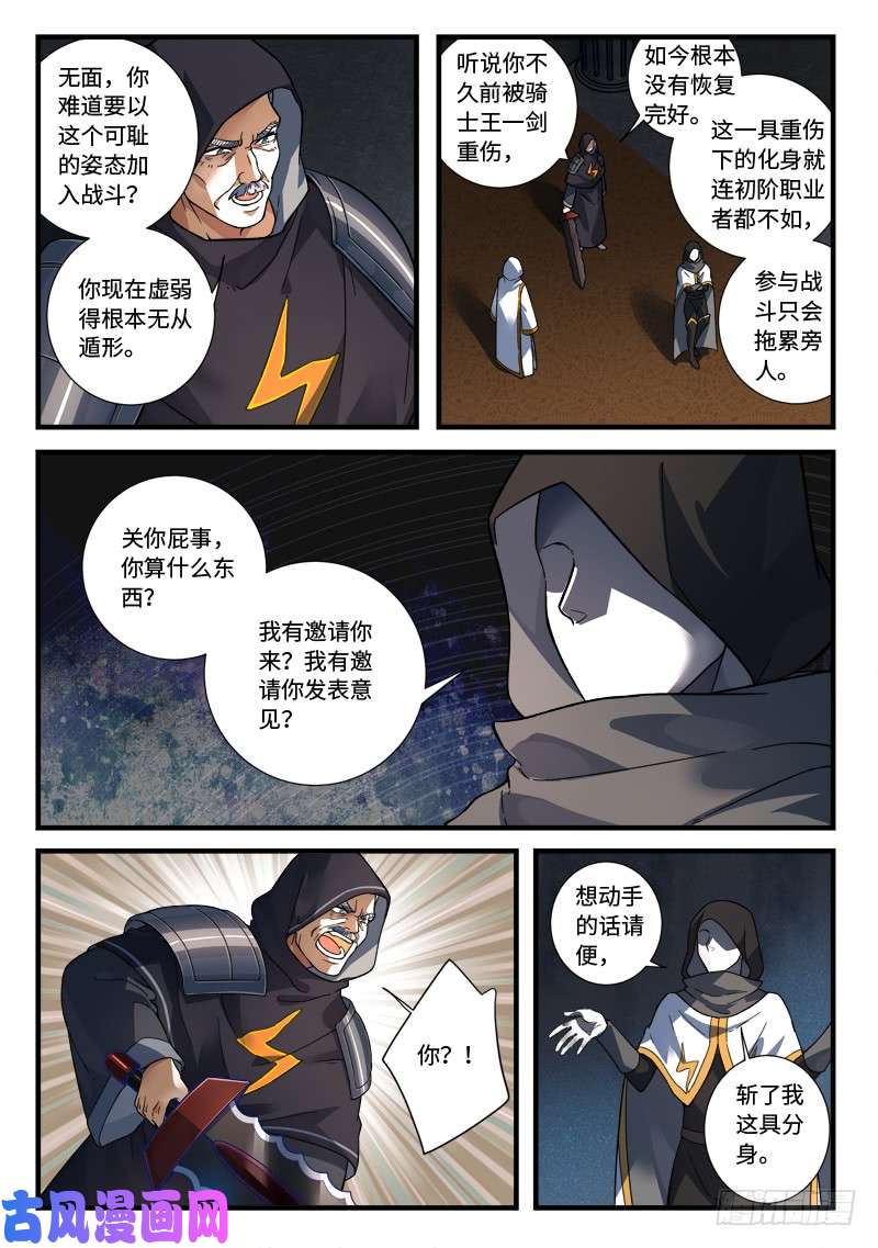 从前有座灵剑山第五百二十八话