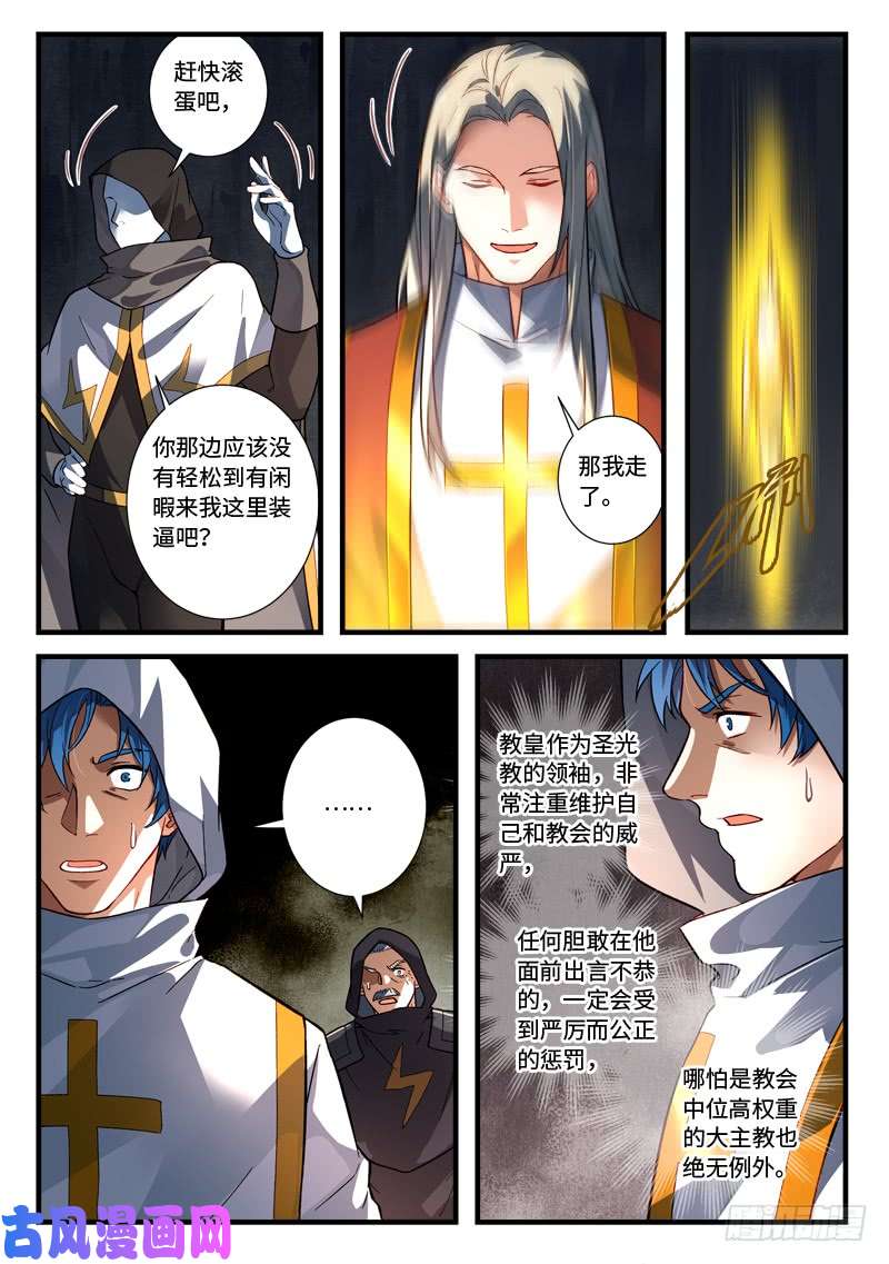 从前有座灵剑山第五百二十九话