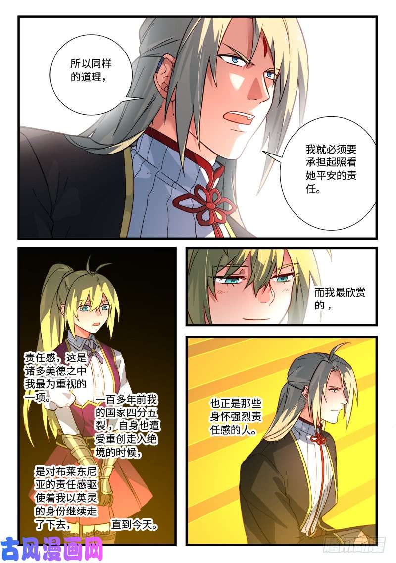 从前有座灵剑山第五百三十话
