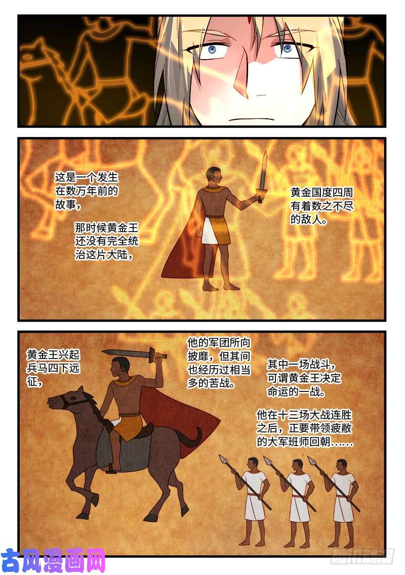 从前有座灵剑山第五百三十一话