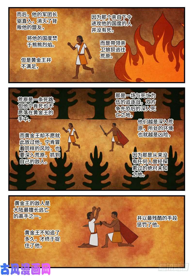 从前有座灵剑山第五百三十一话