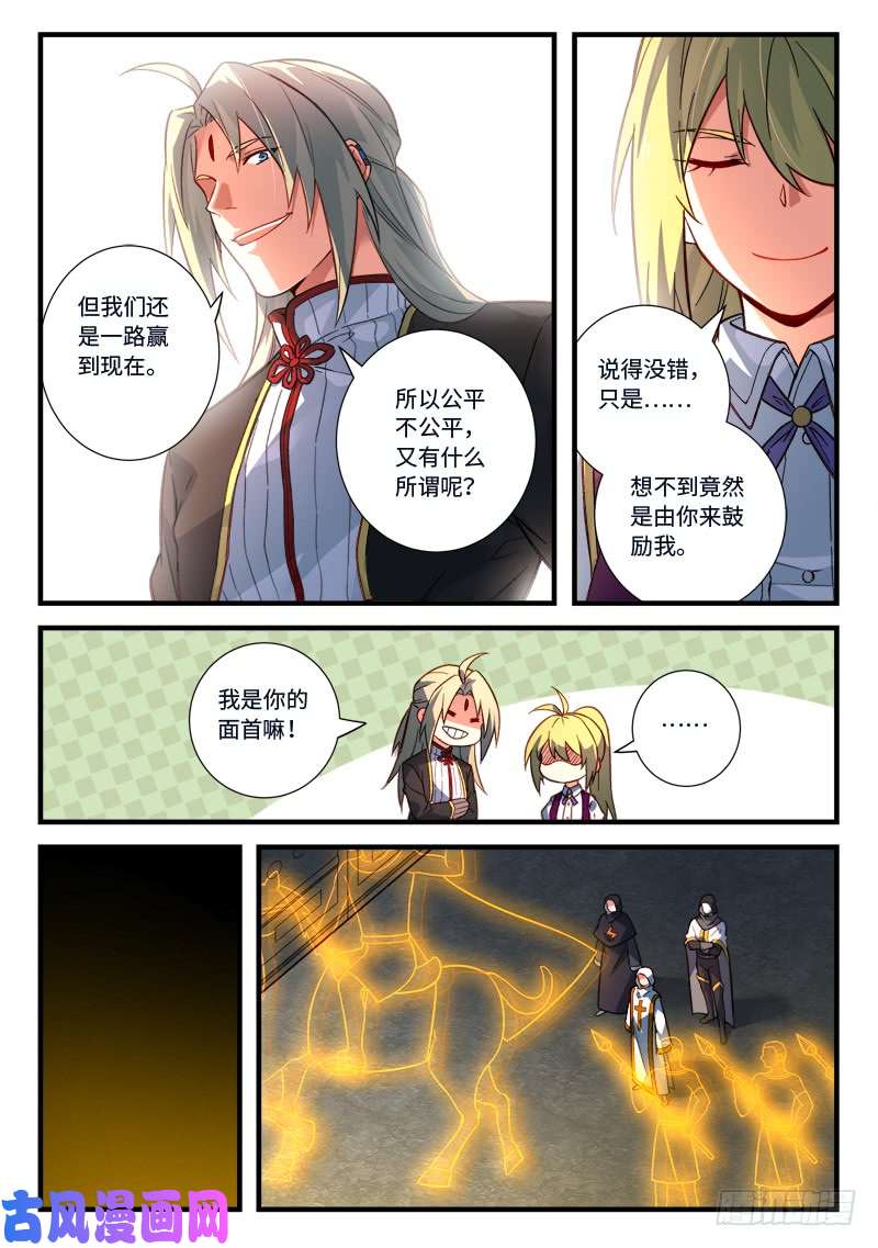从前有座灵剑山第五百三十二话